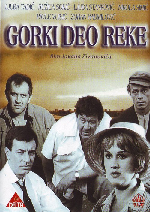 Постер фильма Gorki deo reke