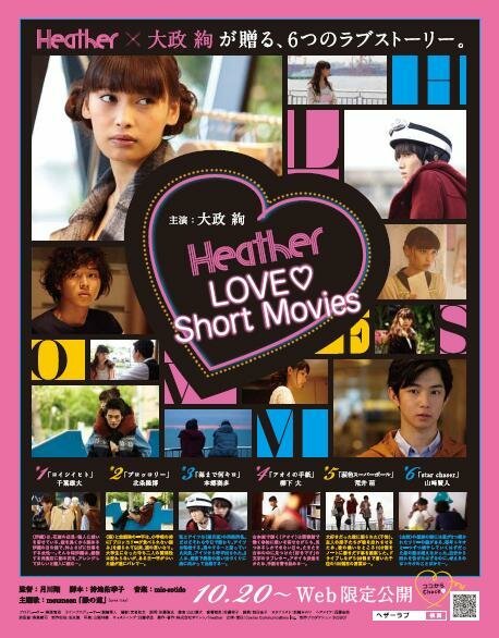 Heather Love Short Movies скачать