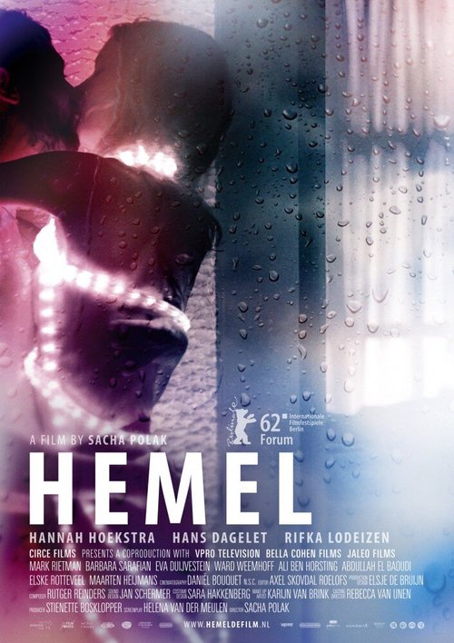 Постер фильма Хемель