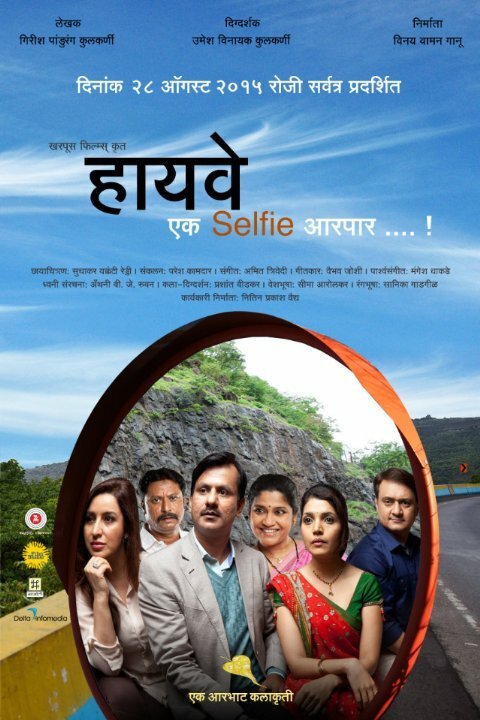 Highway Ek Selfie Aarpar скачать