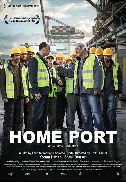 Homeport скачать