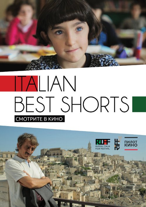 Italian Best Shorts скачать