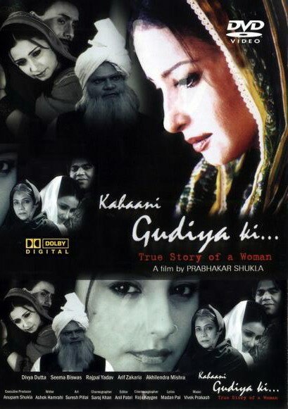 Kahaani Gudiya Ki...: True Story of a Woman скачать