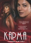 Постер фильма Карма