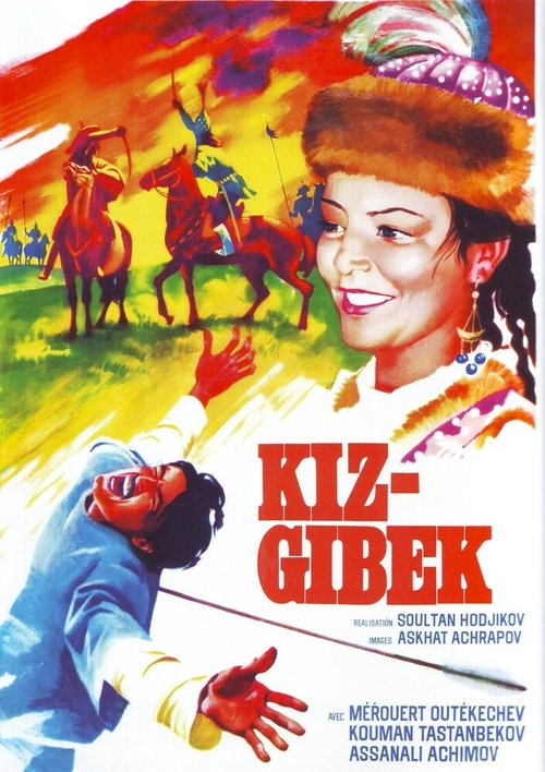 Постер фильма Кыз-Жибек