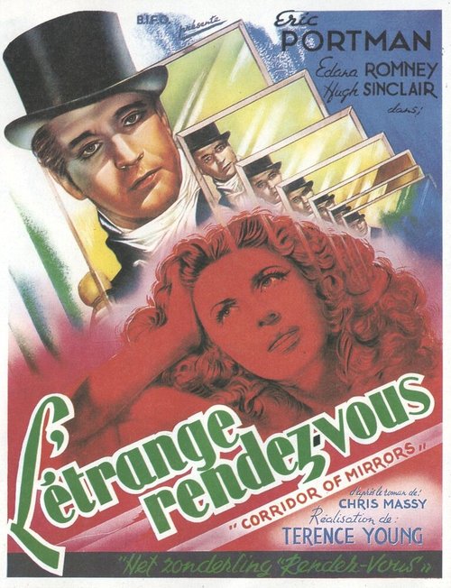 Коридор зеркал скачать