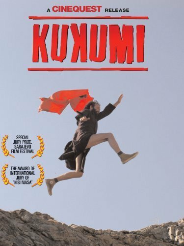 Постер фильма Kukumi