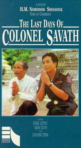 Les derniers jours du Colonel Savath скачать