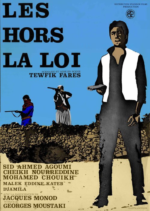 Les hors-la-loi скачать