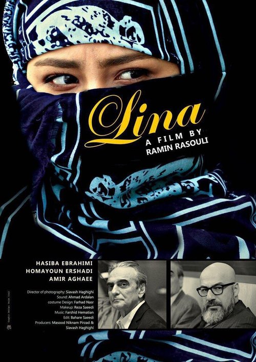 Постер фильма Lina