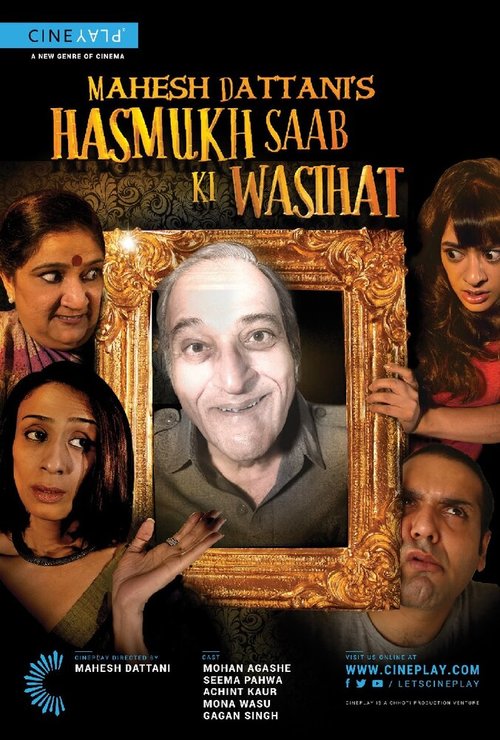 Постер фильма Mahesh Dattani's Hasmukh Saab ki Wasihat