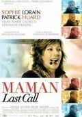 Постер фильма Maman Last Call