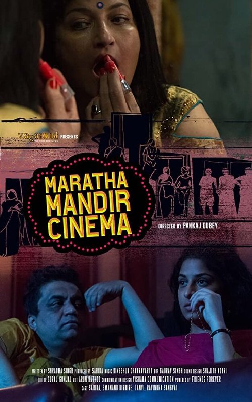 Maratha Mandir Cinema скачать