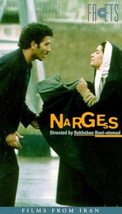 Постер фильма Nargess