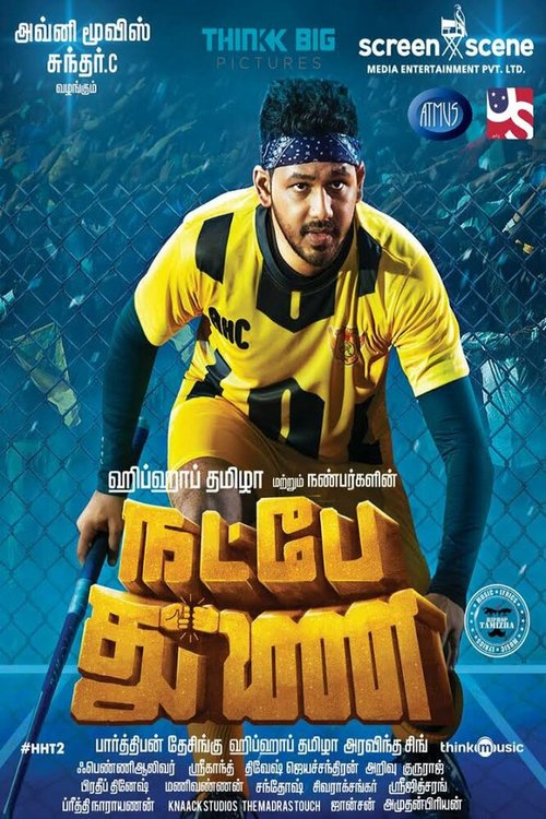 Natpe Thunai скачать