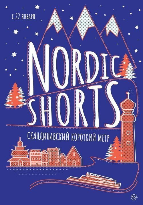 Nordic Shorts 2020 скачать