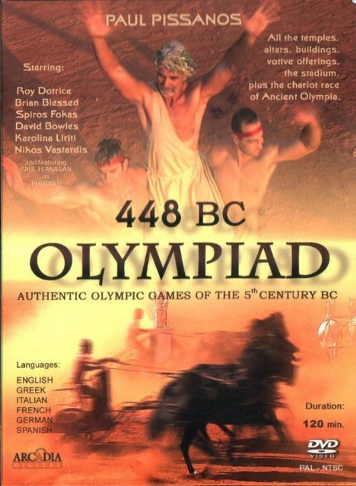 Постер фильма Olympiad 448 BC: Olympiad of Ancient Hellas