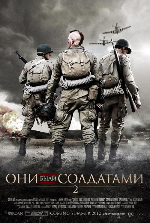 Постер фильма Они были солдатами 2