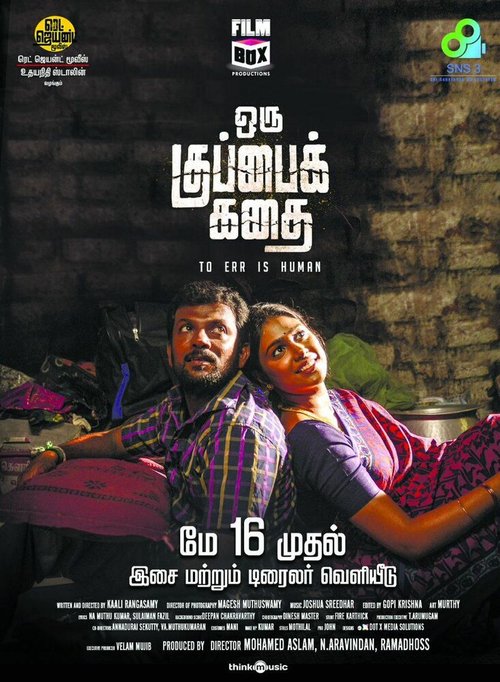 Oru Kuppai Kathai скачать