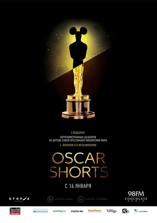 Постер фильма Oscar Shorts: Фильмы