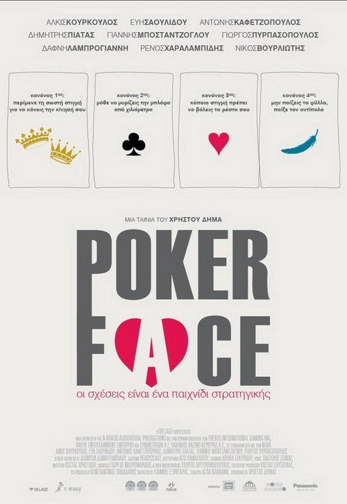 Poker Face скачать