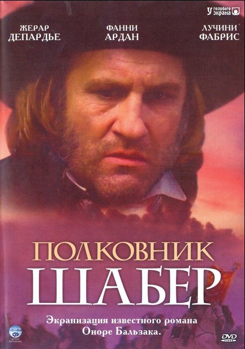 Постер фильма Полковник Шабер