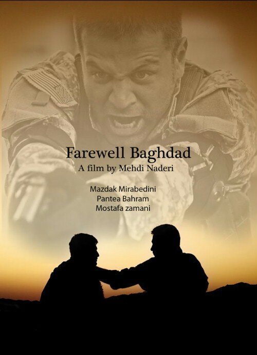 Постер фильма Прощай, Багдад