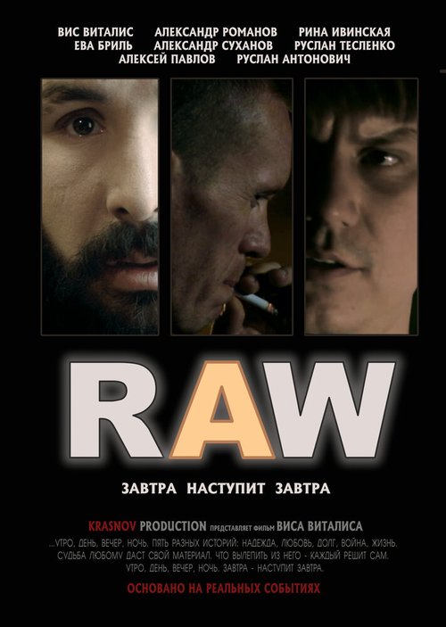 Постер фильма RAW