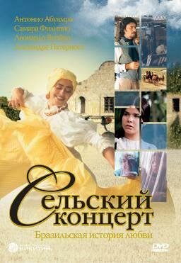 Постер фильма Сельский концерт