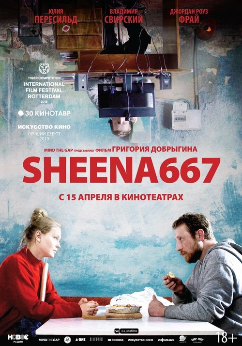 Sheena667 скачать