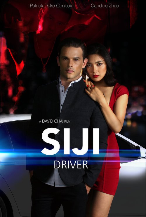 Siji: Driver скачать