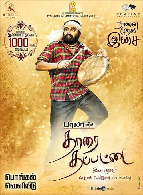 Постер фильма Tharai Thappattai