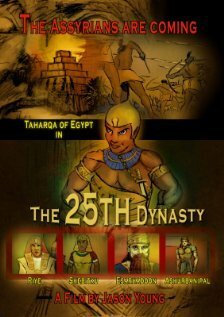 The 25th Dynasty скачать