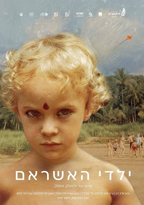 The Ashram Children: I Am No Body, I Have No Body скачать