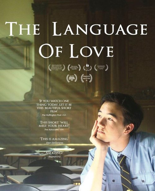 Постер фильма The Language of Love