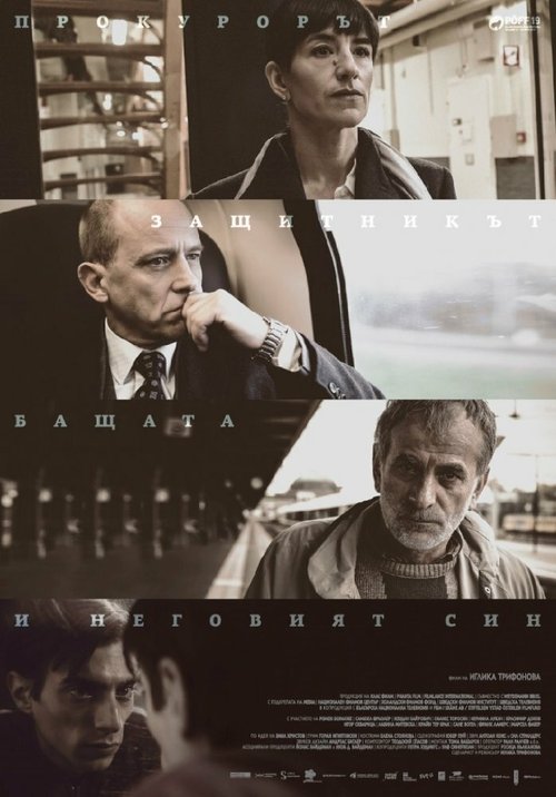 The Prosecutor the Defender the Father and His Son скачать