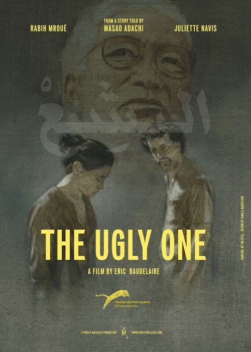 The Ugly One скачать