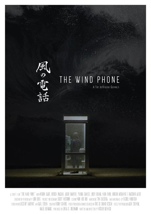 Постер фильма The Wind Phone