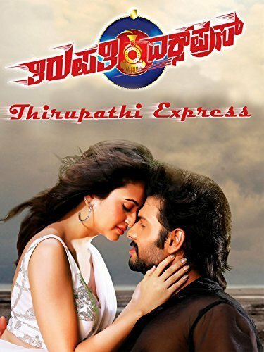 Thirupathi Express скачать