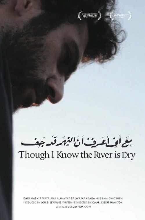 Постер фильма Though I Know the River Is Dry