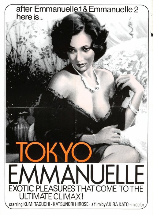 Tokyo Emmanuelle fujin скачать