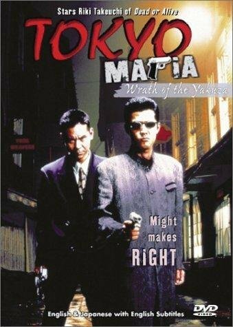 Tokyo Mafia скачать