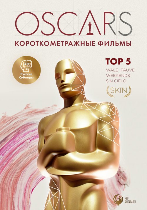 Top 5 Oscars скачать