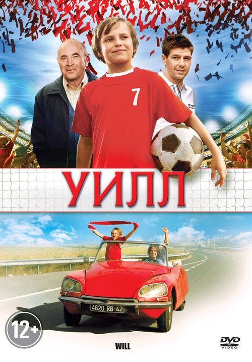 Постер фильма Уилл