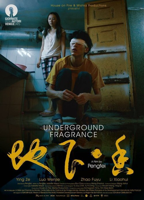 Постер фильма Underground Fragrance