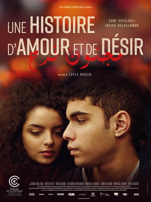 Une histoire d'amour et de désir скачать