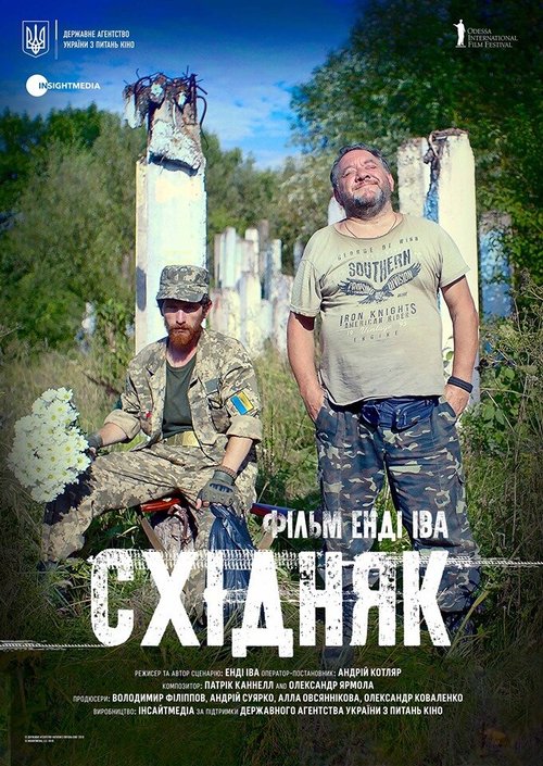 Восточник скачать