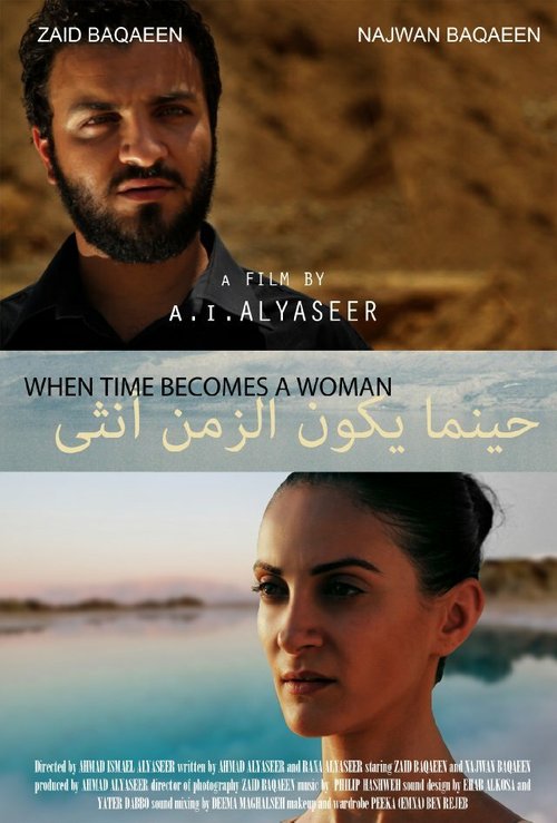 When Time Becomes a Woman скачать