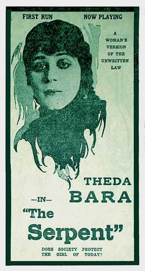 Змея скачать