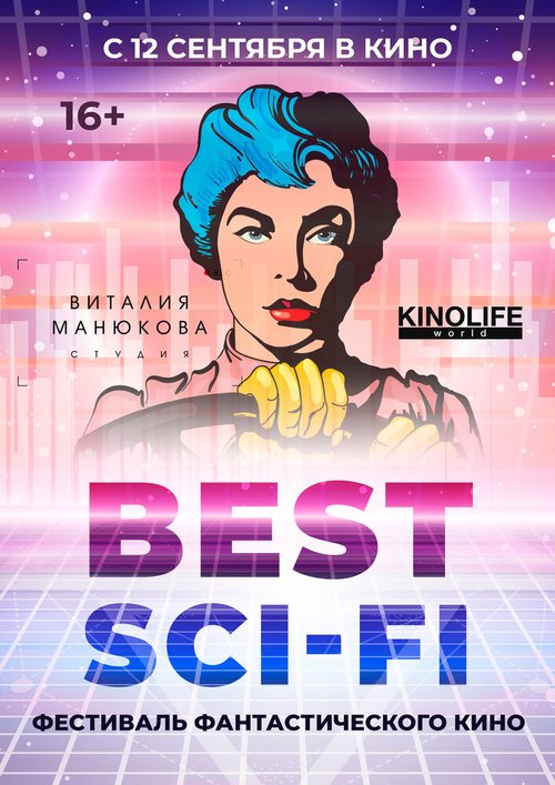 Best Sci-Fi 2019 скачать